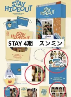 STAY 4期　キット　スンミン　straykids スキズ　セット　まとめ