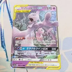 【値下げしました！】ミュウツー&ミュウGX RR 052/173 ポケモンカード