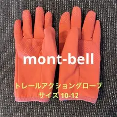 mont-bell トレールアクショングローブ 10-12のサムネイル