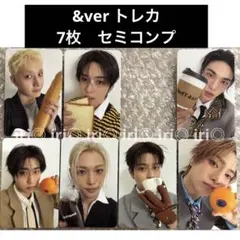 &ver トレカ 7枚 セミ　コンプ　THIS & THAT スキズ