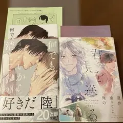 何でもいいから消えてくれ 4/君を見送る