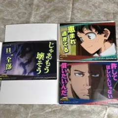 僕のヒーローアカデミア クリアポスター3枚セット