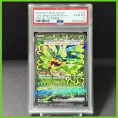 【赤字覚悟】【PSA10】連番 オーガポン みどりのめん SAR UR SR 赤字覚悟】【PSA10】連番 オーガポン みどりのめん SAR UR SR