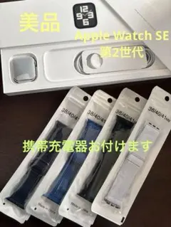 Apple Watch SE 第2世代 GPSモデル　スターライト　40ミリ