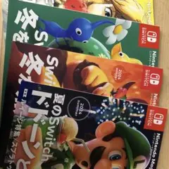 Nintendo Switch Magazine セット