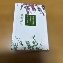 葉桜の季節に君を想うということ