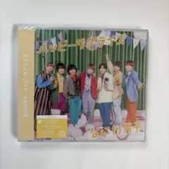 なにわ男子 ハッピーサプライズ 通常盤