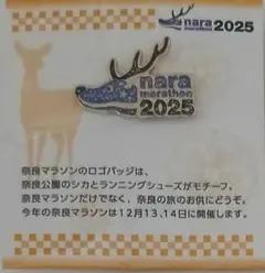 奈良マラソン2025　ピンバッジ(他の年号も有)