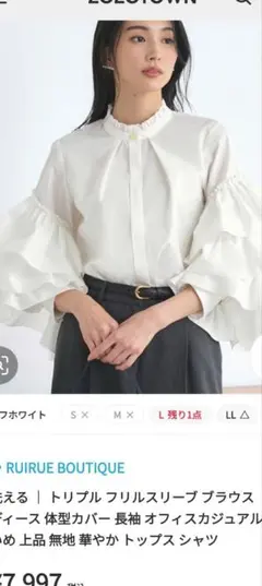 RUIRUE BOUTIQUE トリプルフリルスリーブブラウス M ホワイト