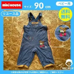 【 miki HOUSE 】（90）リユース品：ベビー ニットオーバーオール
