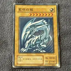 2026年最新】青眼の光龍 台湾の人気アイテム - メルカリ