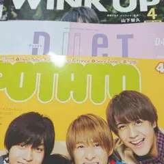 WinkUP、POTATO、duet　4月号