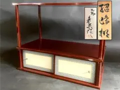 2026年最新】紹鴎棚の人気アイテム - メルカリ