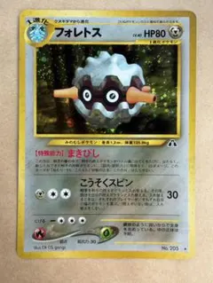 フォレトス 旧裏 BGS9.5≒psa10 ★ 拡張パック第2弾 遺跡をこえて… フォレトス 旧裏 BGS9.5≒psa10 ☆ 拡張パック第2弾 遺跡をこえて