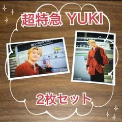 ポストカード付き】超特急 ユーキ 写真集 - メルカリ