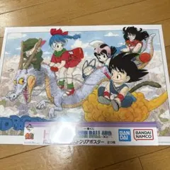 ドラゴンボール 40th 一番くじポスターセット
