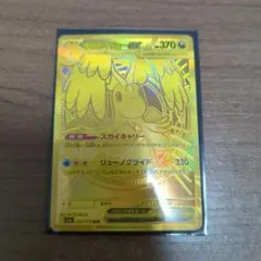 2026年最新】メガカイリューex murの人気アイテム - メルカリ