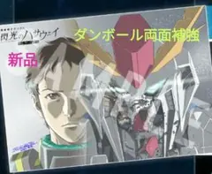 閃光のハサウェイ キルケーの魔女 入場者特典 入プレ イラストカード 新品