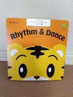 しまじろう　英語　イングリッシュ　DVD