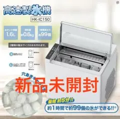 2025年最新】小型製氷機の人気アイテム - メルカリ