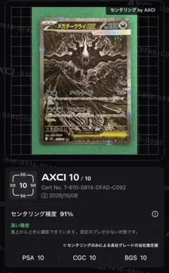 PSA10相当 極美品】AXCI10 メガダークライex SAR114/081 - メルカリ