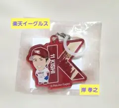 楽天イーグルス 岸孝之 めじるしチャーム