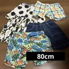 子供用半ズボンセット 80cm