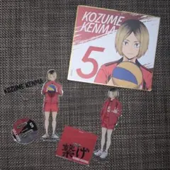 ハイキュー10周年記念グッズ孤爪研磨