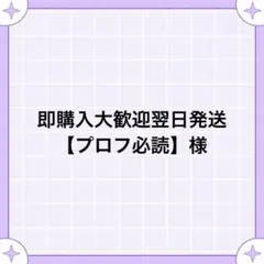 専用