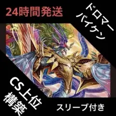 2026年最新】ドロマーハンデス デッキの人気アイテム - メルカリ
