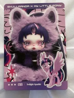 スカルパンダ マイリトルポニー　Twilight Sparkle