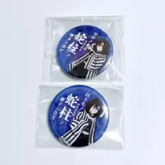 2026年最新】継子 缶バッジの人気アイテム - メルカリ