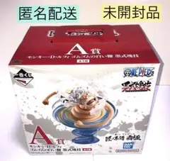 ワンピース　一番くじ　A賞　ルフィ