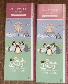 アドベンチャーワールド ピングー PINGU パークガイド 和歌山県 ペンギンのサムネイル