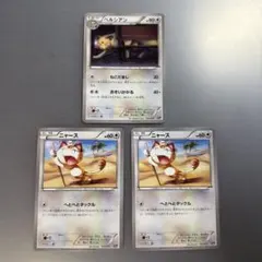 ポケモンカード 20thニャース系列3枚セット