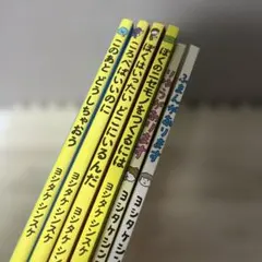 美品】ヨシタケシンスケ 絵本 まとめ売り 2冊せっと もうぬげない