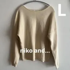 niko and… ニコアンド コットンニット ホワイト 白 L相当 綿100