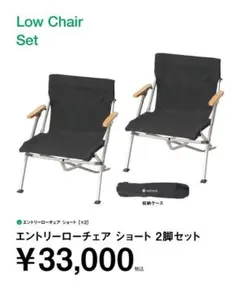 2026年最新】スノーピーク ローチェアショートの人気アイテム - メルカリ