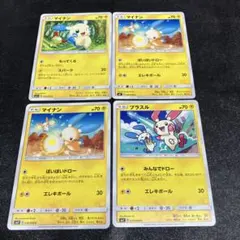 ポケモンカード ラルースのプラスル マイナン 2枚セット - メルカリ