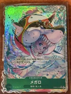 ワンピースカード メガロ Rパラレル1枚&R3枚セット - メルカリ