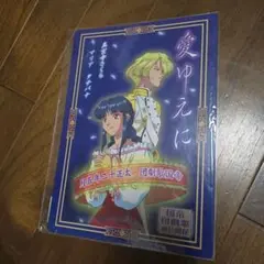 サクラ大戦　太正浪漫堂&sakura cafe 一周年記念 非売品メダル 太正浪漫堂