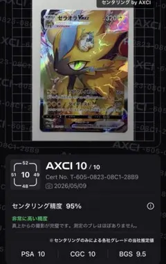 【センタリング良好】 メガカイリューex MUR 250/193 メガカイリューex MUR 250/193の新品通販/中古フリマ/取引相場情報 | magi