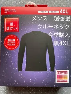 メンズ 4XL 黒 新品 ユニクロ 超極暖ヒートテッククルーネックT