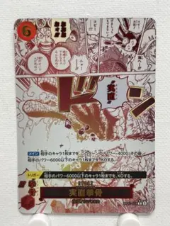 2026年最新】実直拳骨 OP11-018の人気アイテム - メルカリ