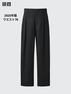 美品✨　UNIQLO ユニクロ　タックワイドパンツ　76 ブラック　2025年製
