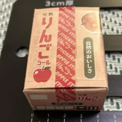 新品未使用　ハコシール りんごシール　グリーティングライフ　 ホログラム41枚のサムネイル