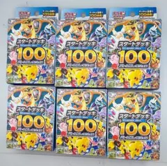 2026年最新】スタートデッキ100 未開封の人気アイテム - メルカリ