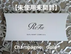 ReFa HEART COMB Aira シャンパンゴールド