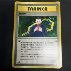 サカキ ★ ジム拡張第2弾 闇からの挑戦