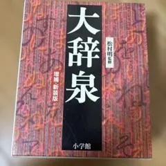 匿名配送】 物語要素事典 神山重彦 未読 - メルカリ